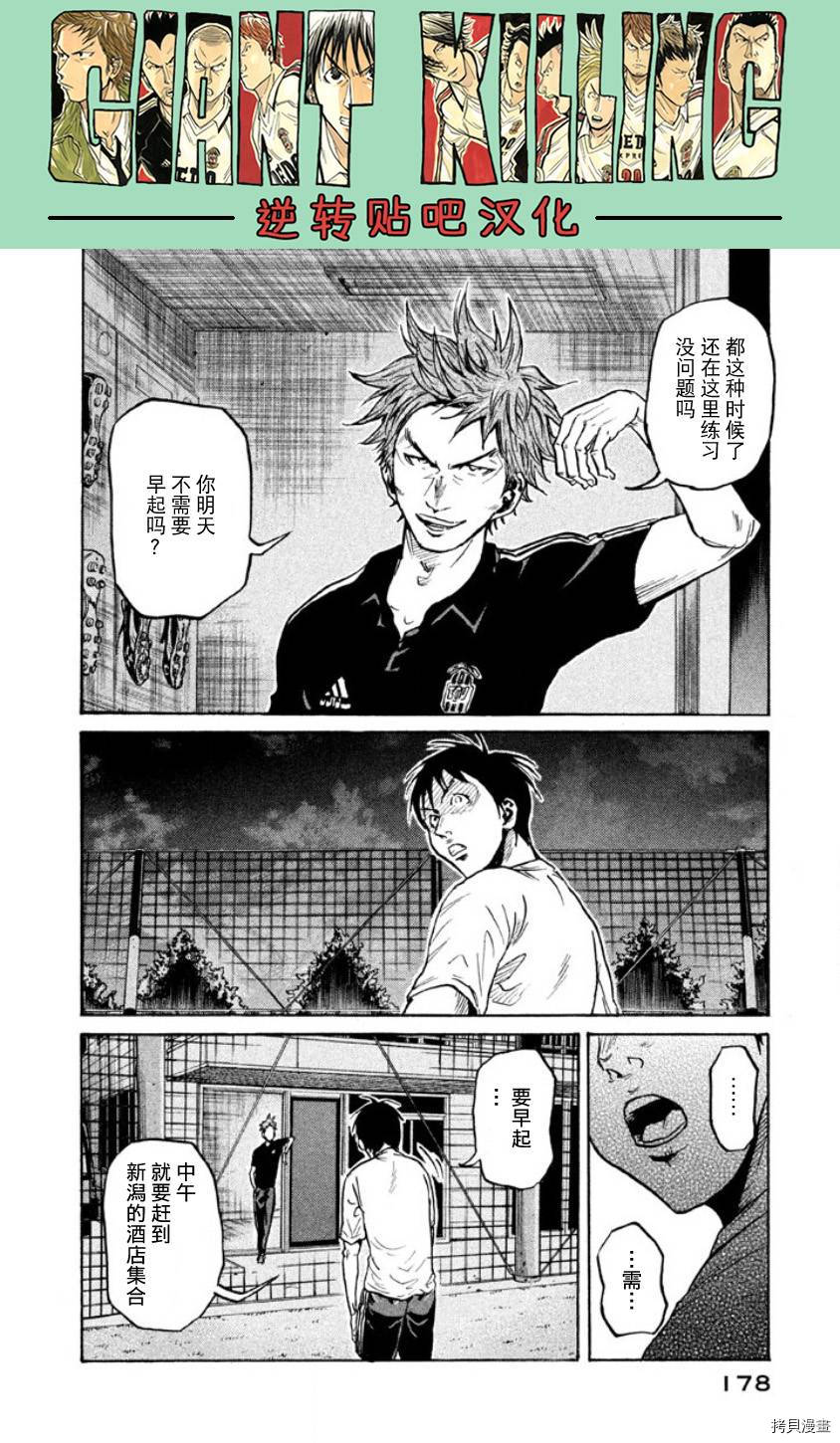 逆转监督[拷贝漫画]韩漫全集-第356话无删减无遮挡章节图片 
