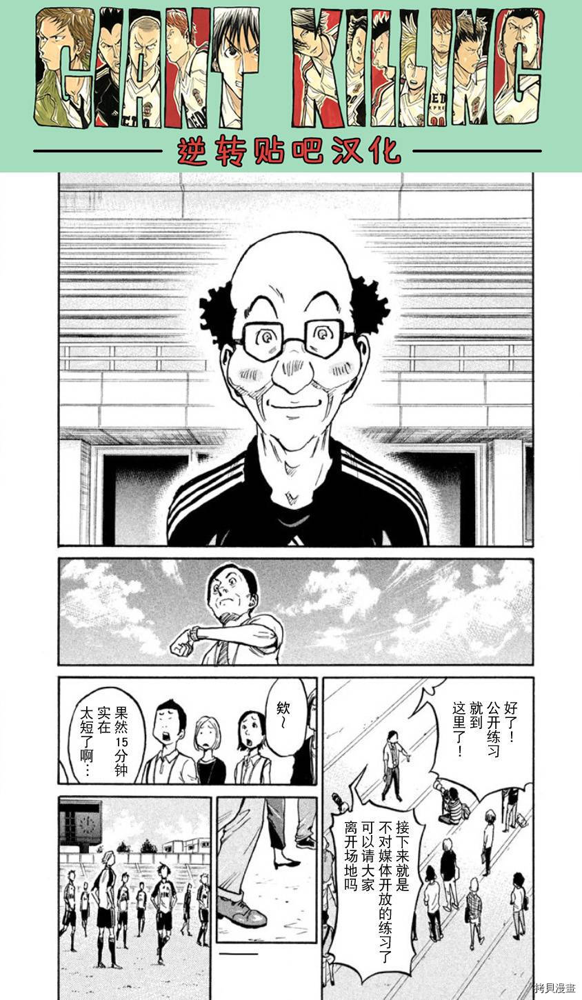 逆转监督[拷贝漫画]韩漫全集-第357话无删减无遮挡章节图片 