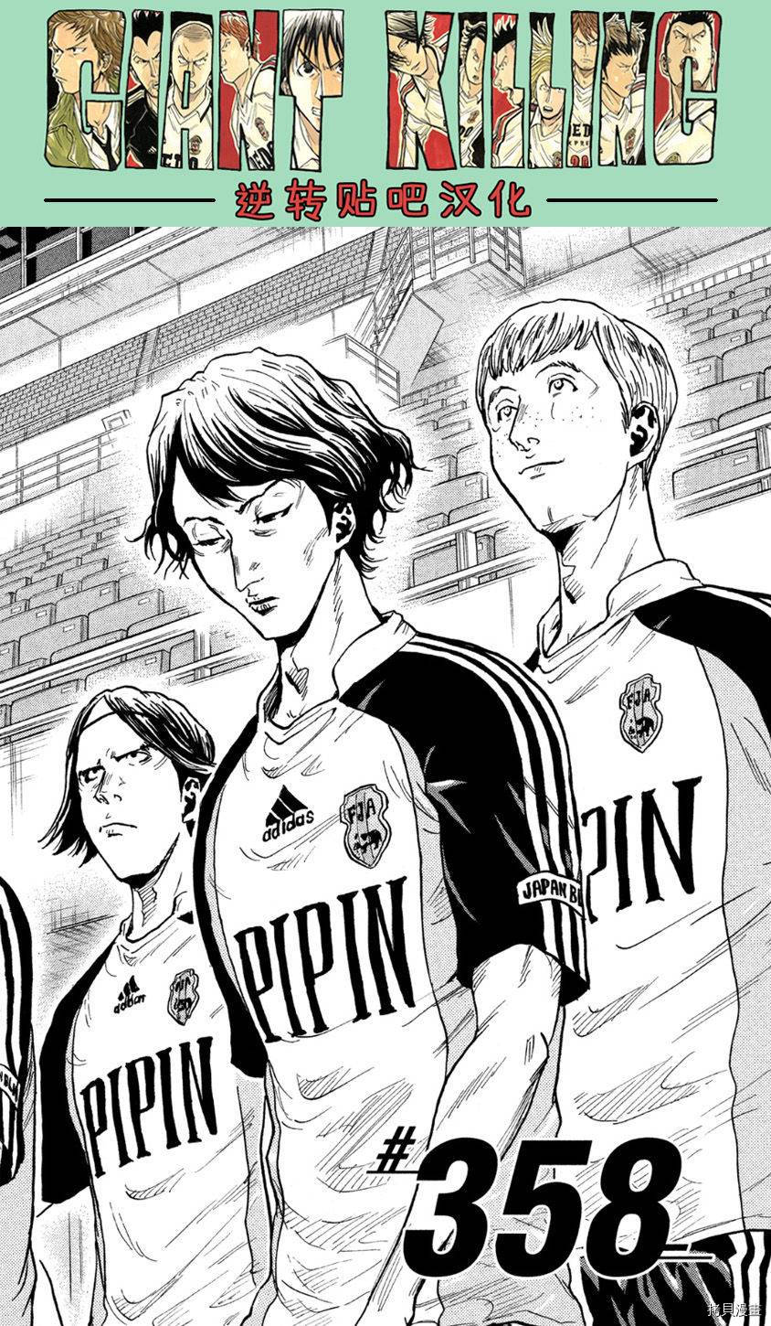 逆转监督[拷贝漫画]韩漫全集-第358话无删减无遮挡章节图片 