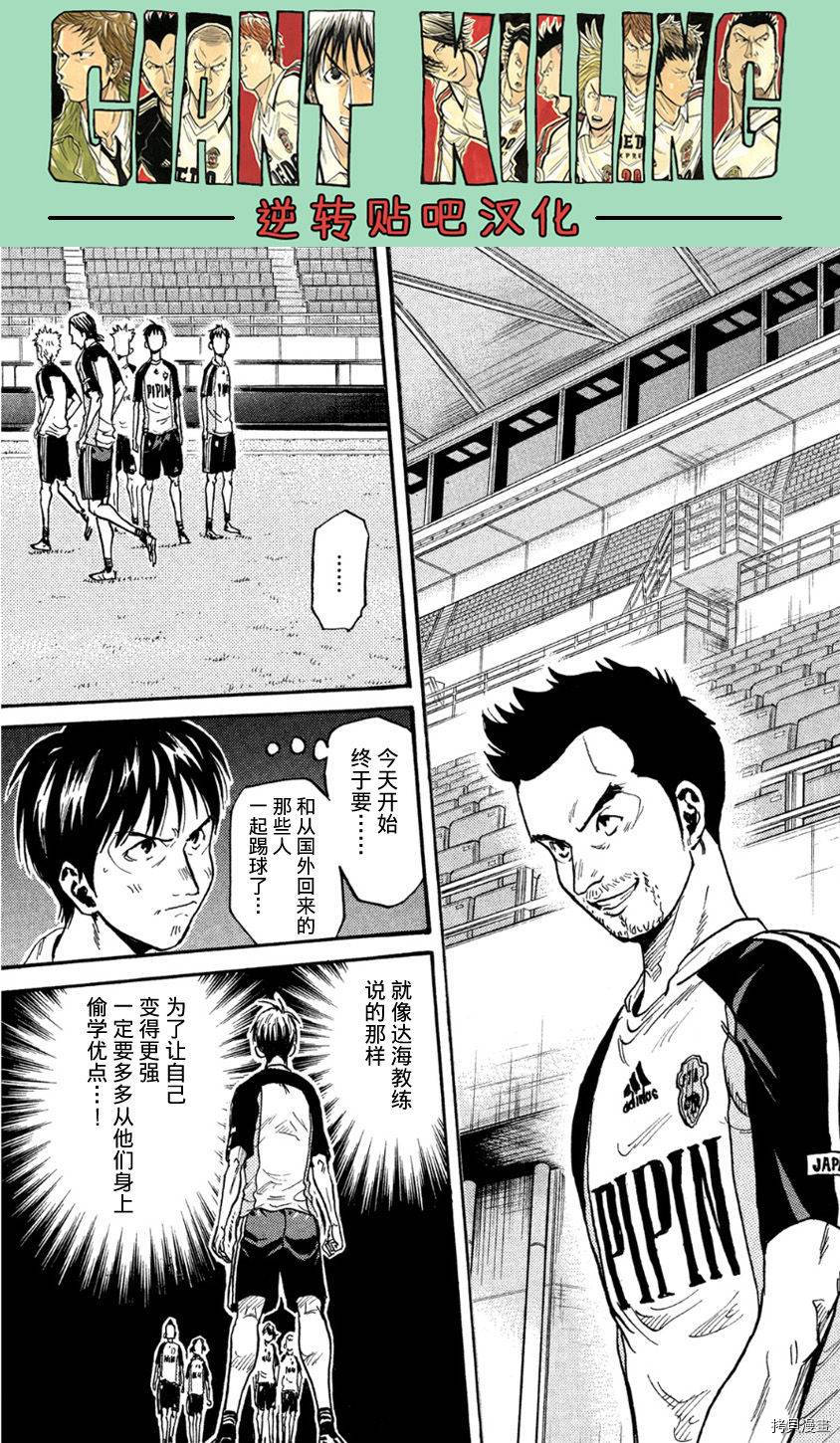 逆转监督[拷贝漫画]韩漫全集-第358话无删减无遮挡章节图片 