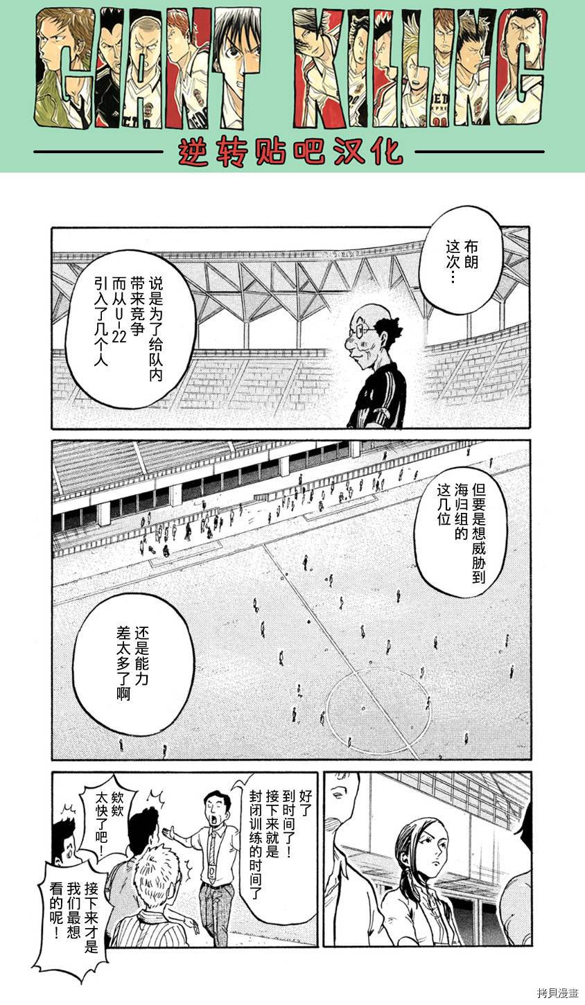 逆转监督[拷贝漫画]韩漫全集-第358话无删减无遮挡章节图片 