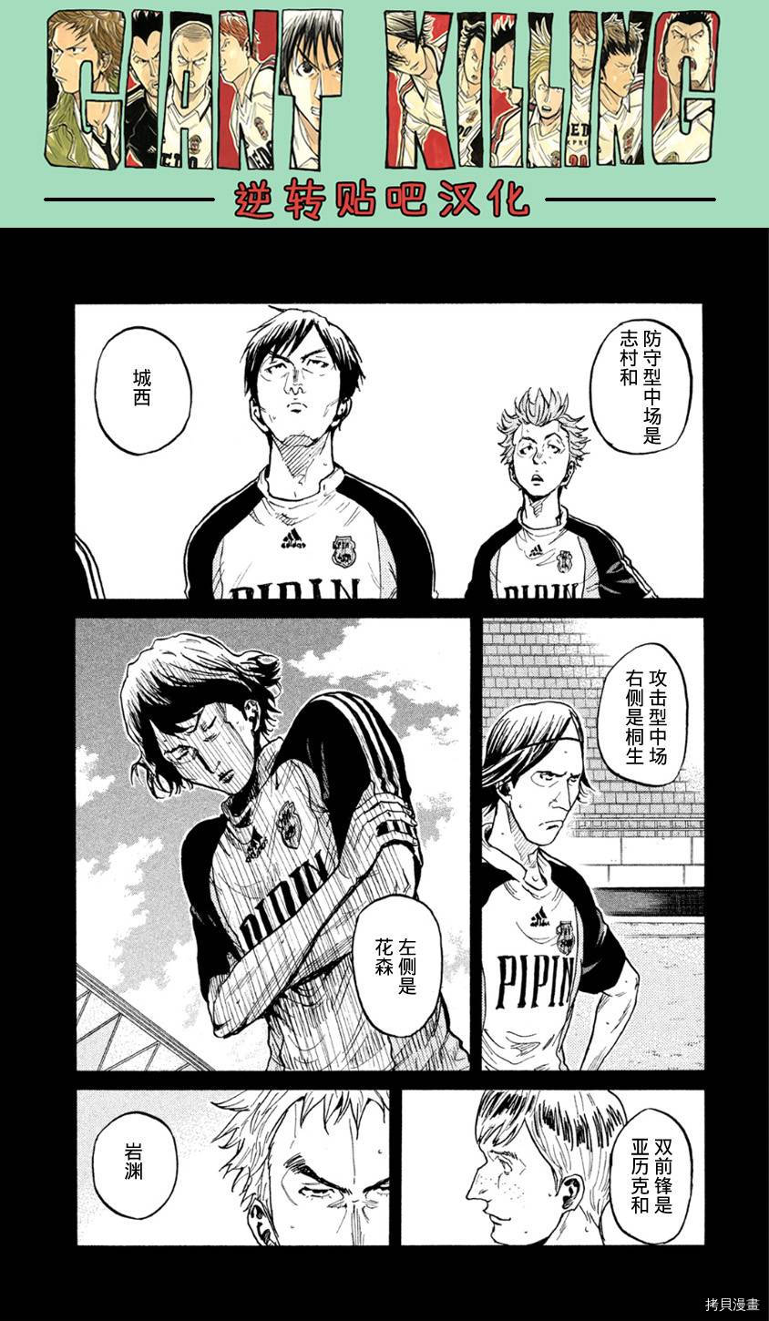 逆转监督[拷贝漫画]韩漫全集-第359话无删减无遮挡章节图片 