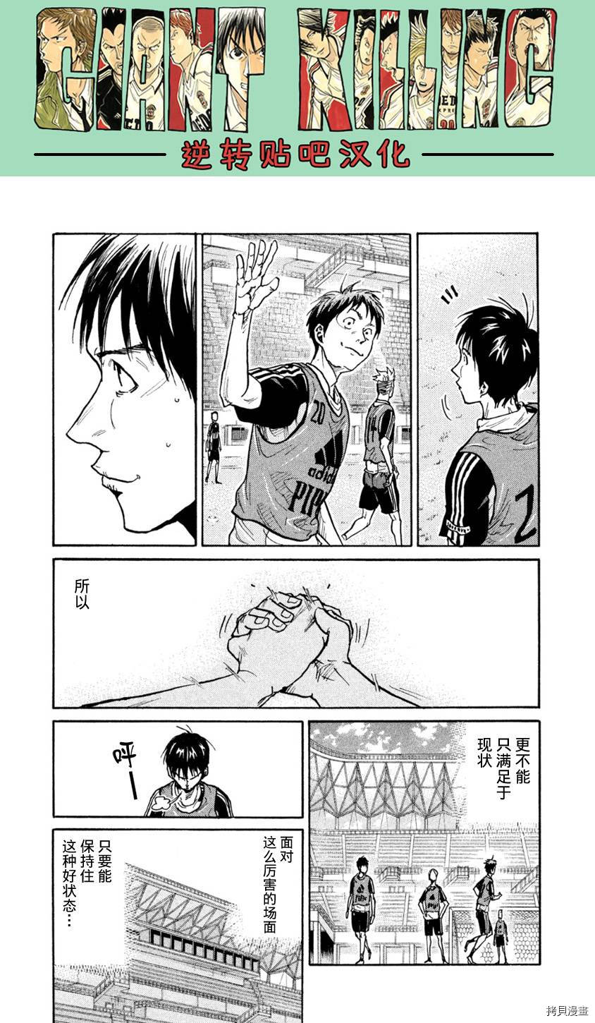 逆转监督[拷贝漫画]韩漫全集-第359话无删减无遮挡章节图片 