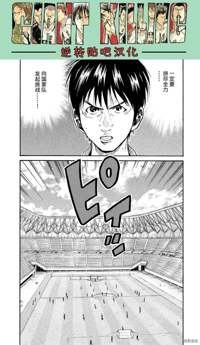 逆转监督[拷贝漫画]韩漫全集-第359话无删减无遮挡章节图片 