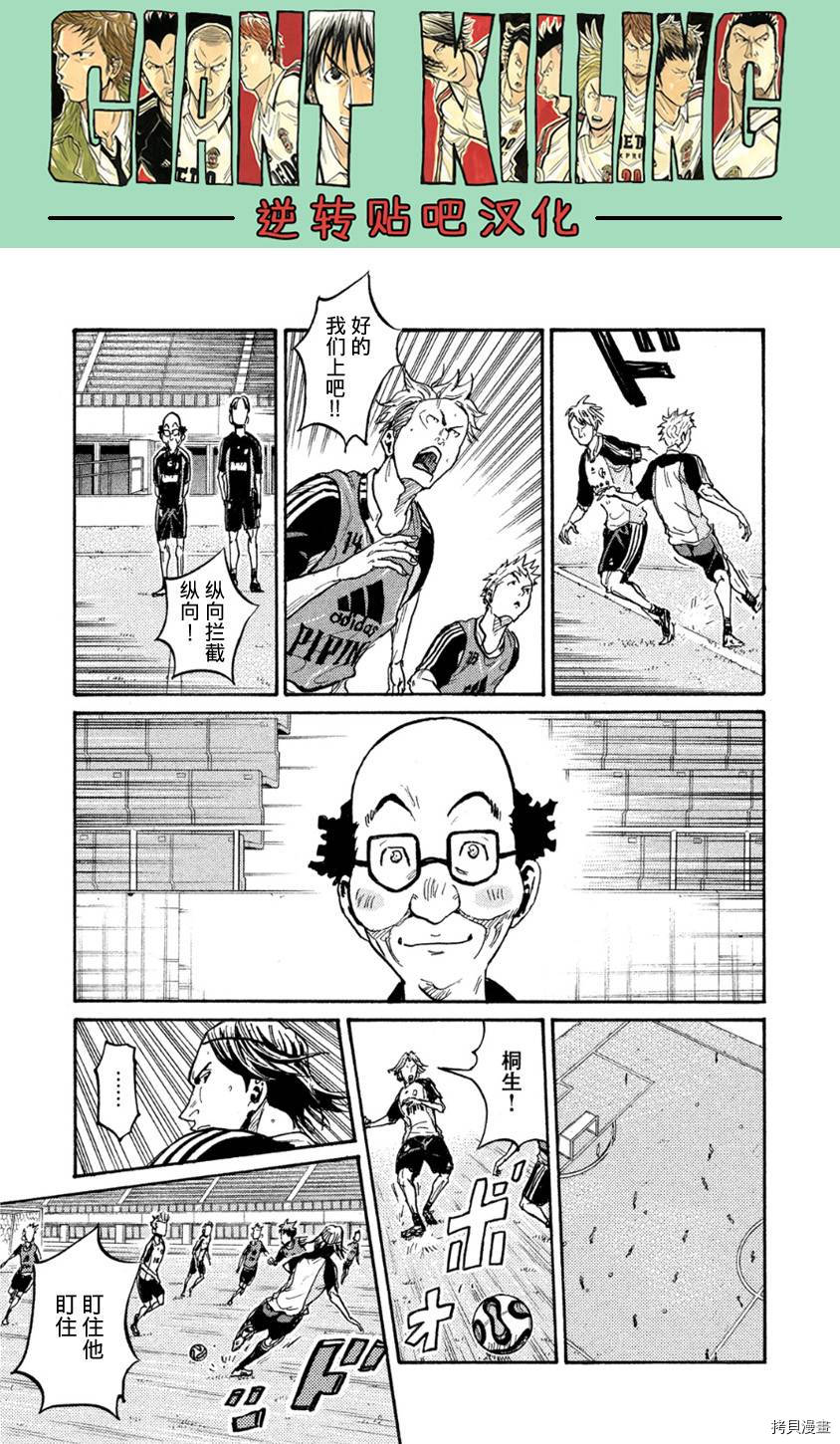 逆转监督[拷贝漫画]韩漫全集-第359话无删减无遮挡章节图片 