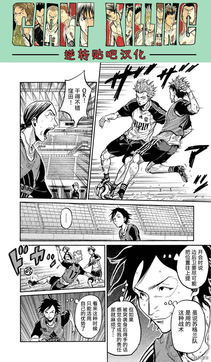 逆转监督[拷贝漫画]韩漫全集-第359话无删减无遮挡章节图片 