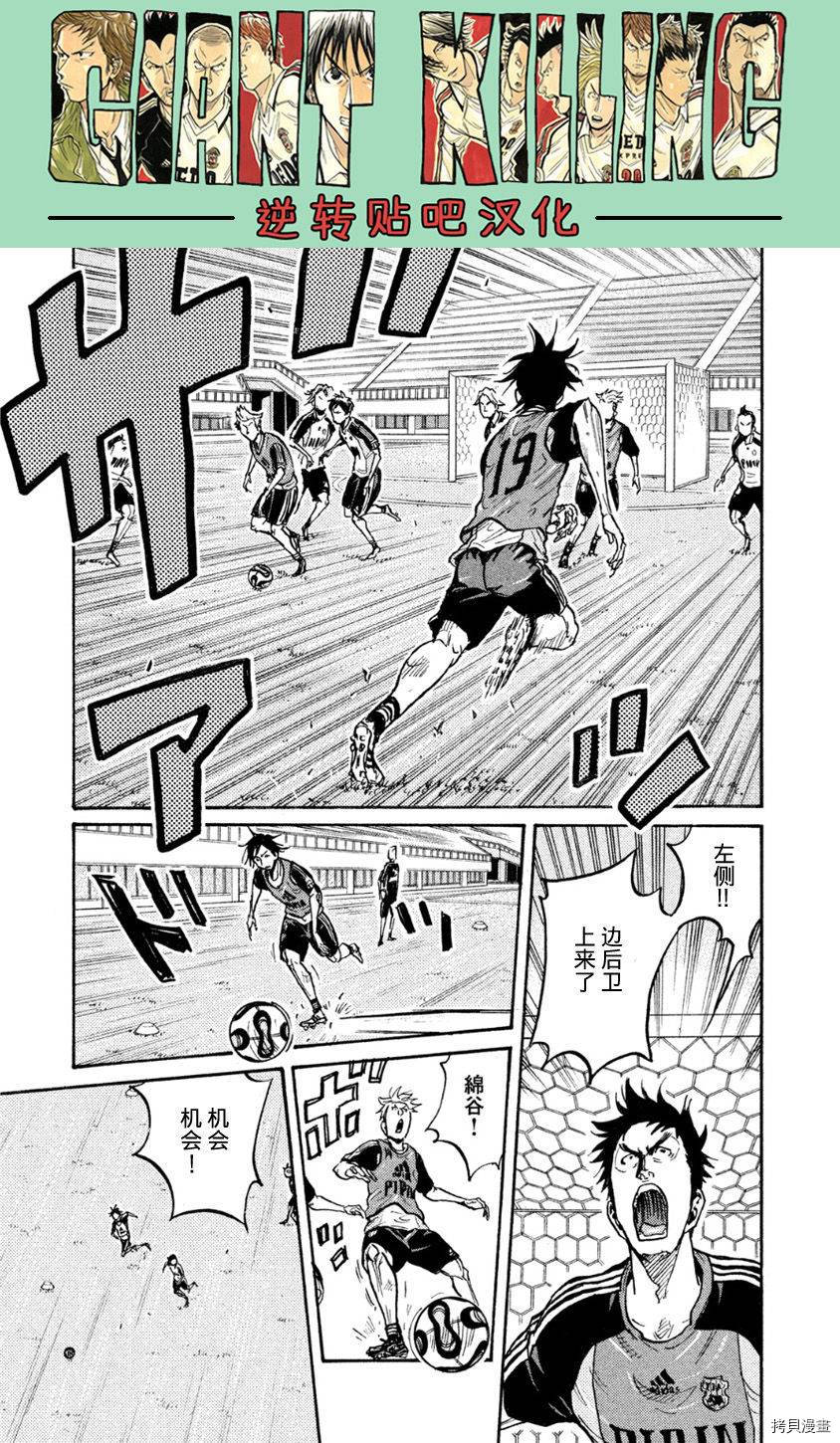 逆转监督[拷贝漫画]韩漫全集-第359话无删减无遮挡章节图片 