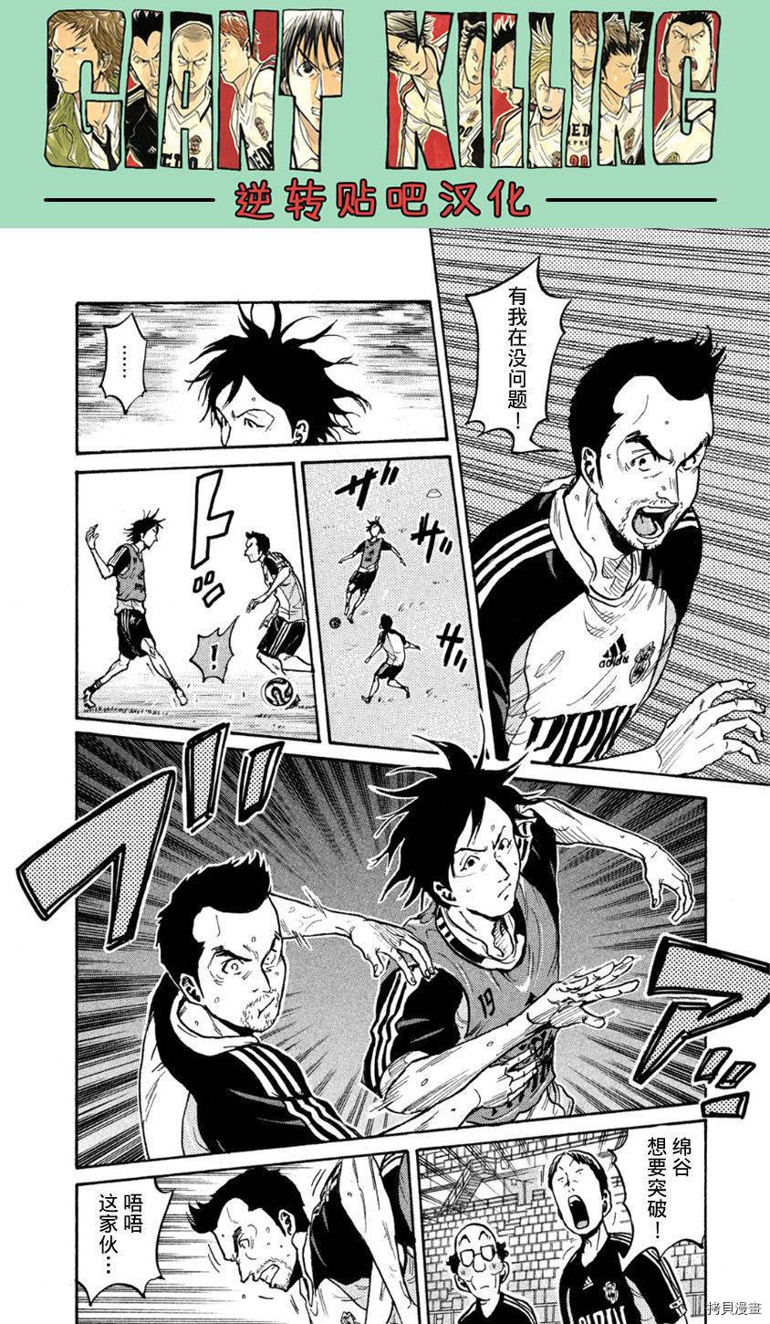 逆转监督[拷贝漫画]韩漫全集-第359话无删减无遮挡章节图片 
