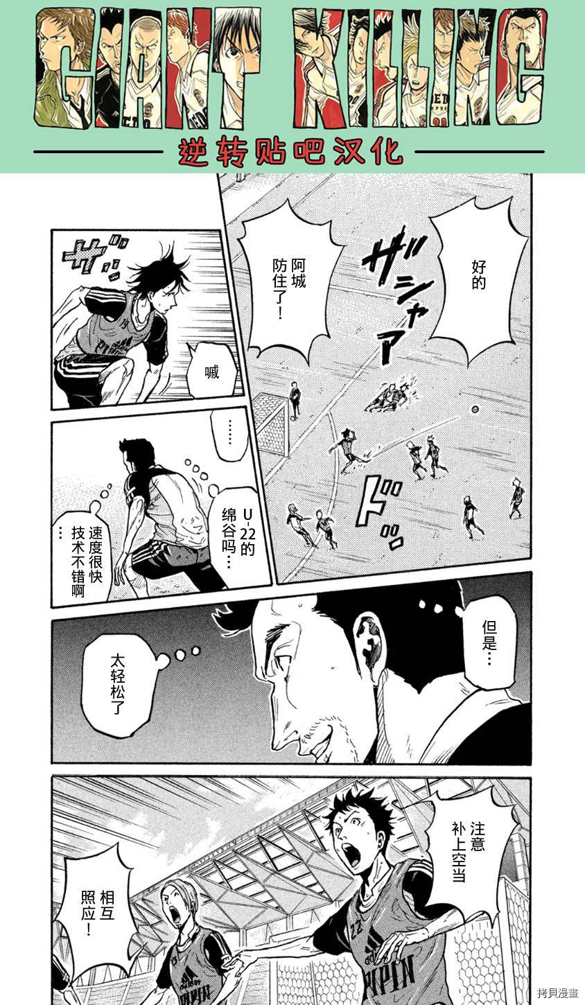 逆转监督[拷贝漫画]韩漫全集-第359话无删减无遮挡章节图片 