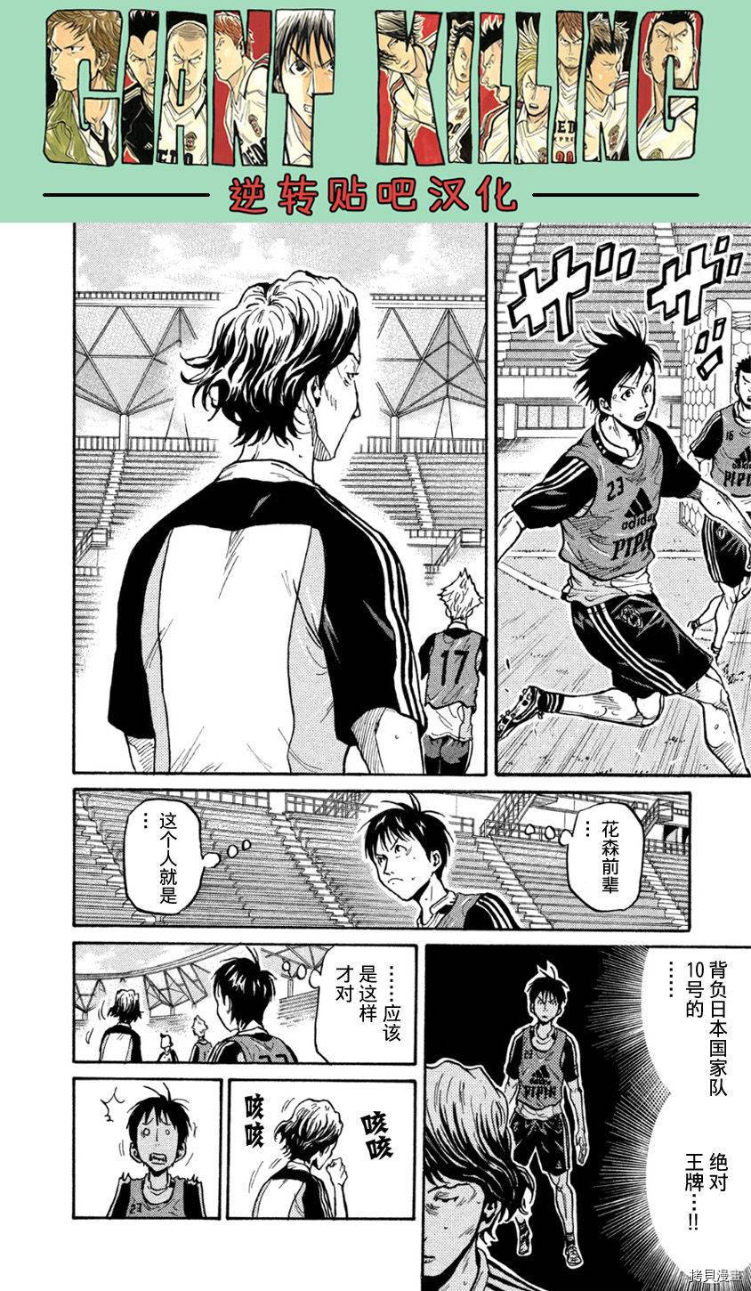 逆转监督[拷贝漫画]韩漫全集-第359话无删减无遮挡章节图片 