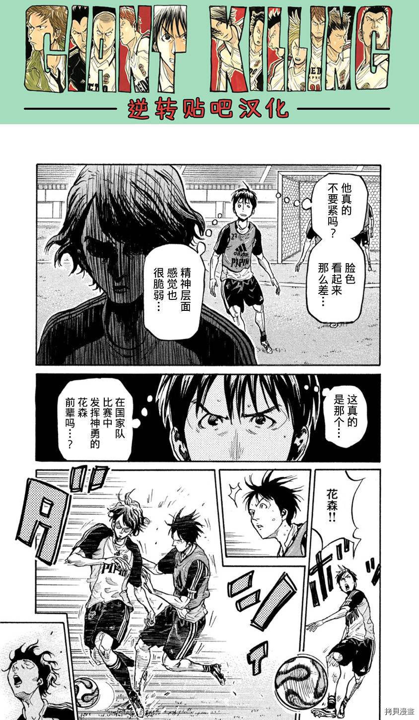 逆转监督[拷贝漫画]韩漫全集-第359话无删减无遮挡章节图片 