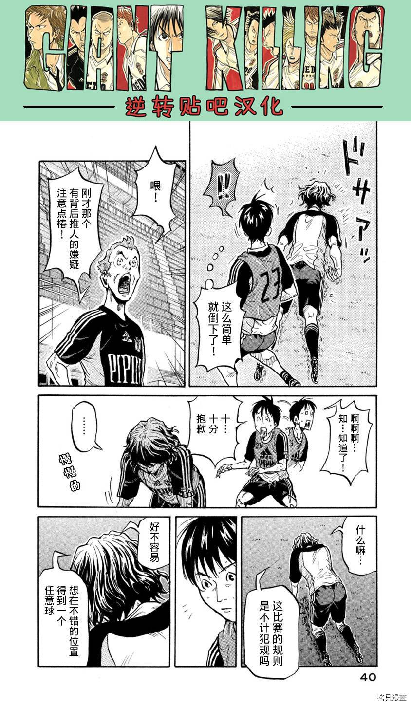 逆转监督[拷贝漫画]韩漫全集-第359话无删减无遮挡章节图片 