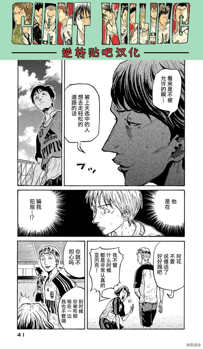 逆转监督[拷贝漫画]韩漫全集-第359话无删减无遮挡章节图片 