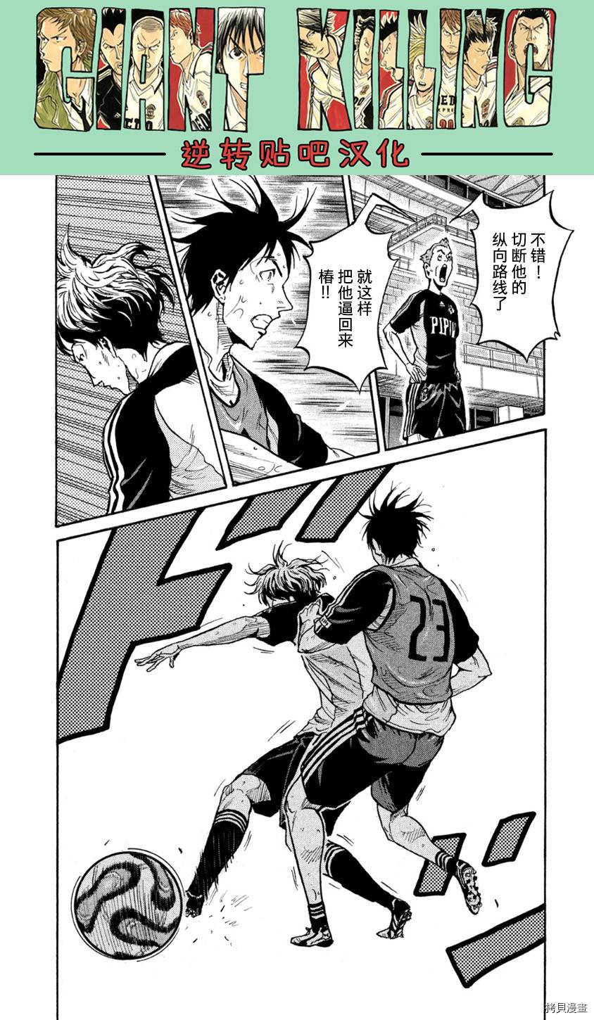 逆转监督[拷贝漫画]韩漫全集-第360话无删减无遮挡章节图片 