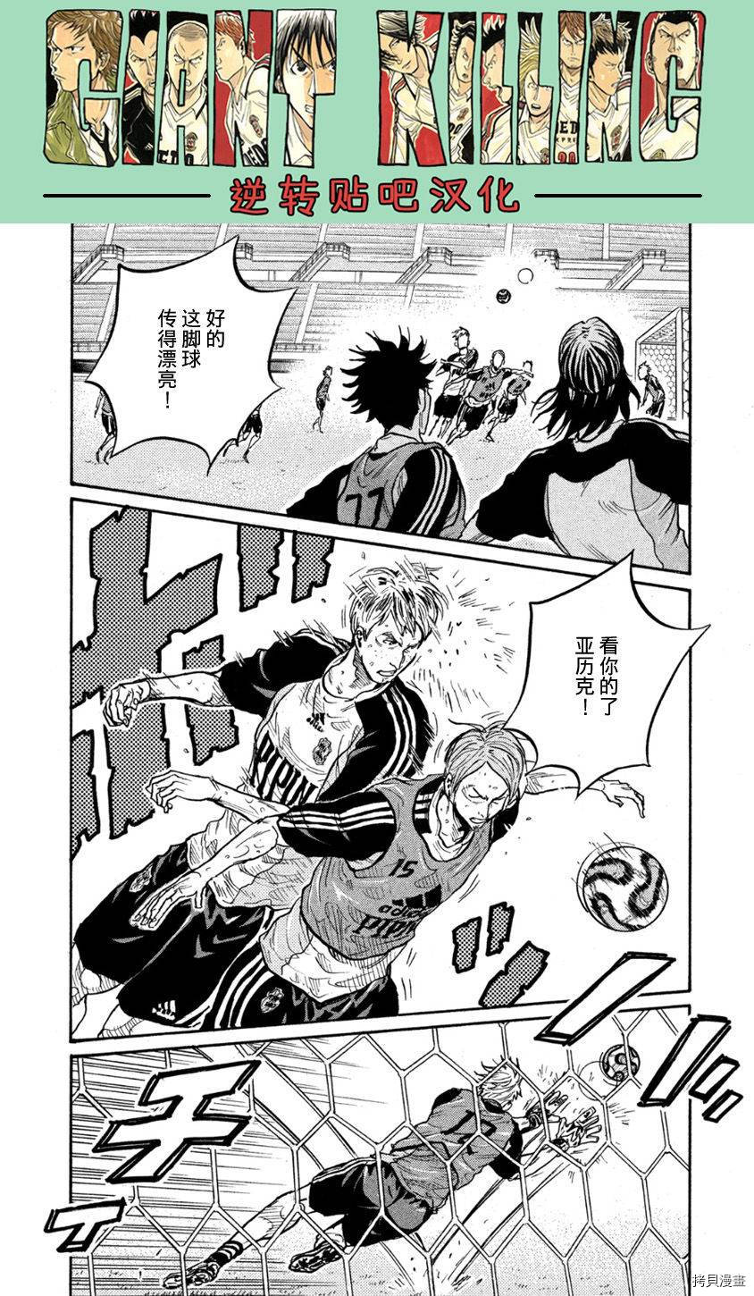 逆转监督[拷贝漫画]韩漫全集-第360话无删减无遮挡章节图片 