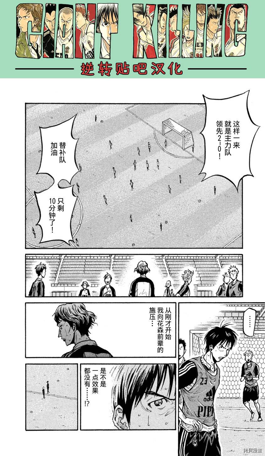 逆转监督[拷贝漫画]韩漫全集-第360话无删减无遮挡章节图片 