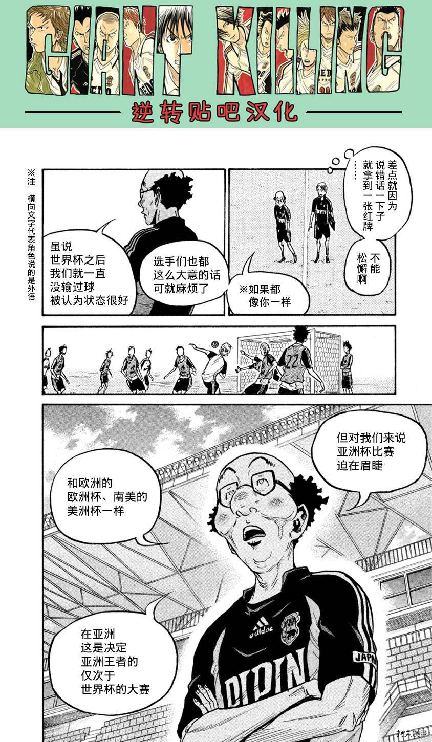 逆转监督[拷贝漫画]韩漫全集-第360话无删减无遮挡章节图片 