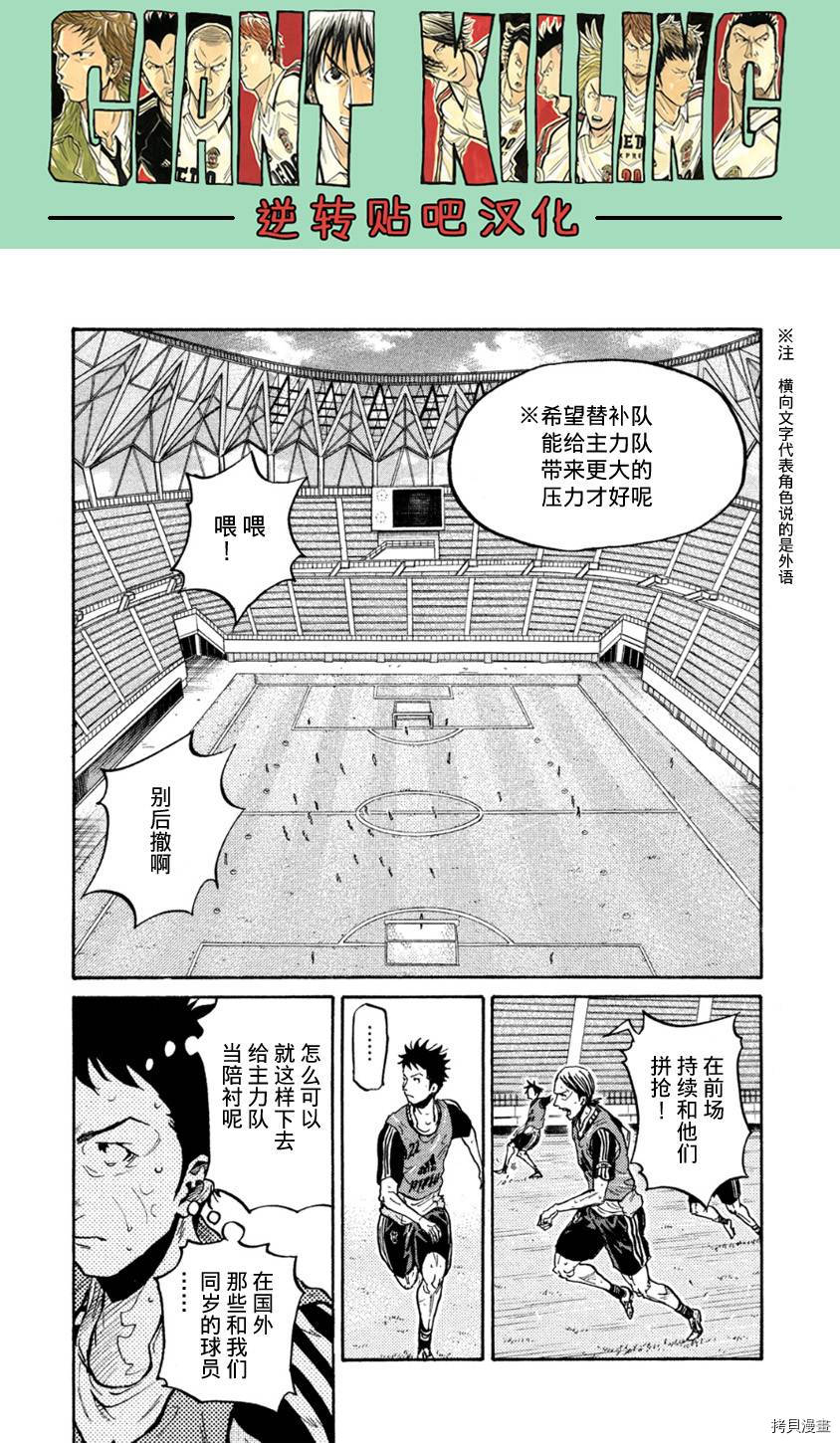 逆转监督[拷贝漫画]韩漫全集-第360话无删减无遮挡章节图片 