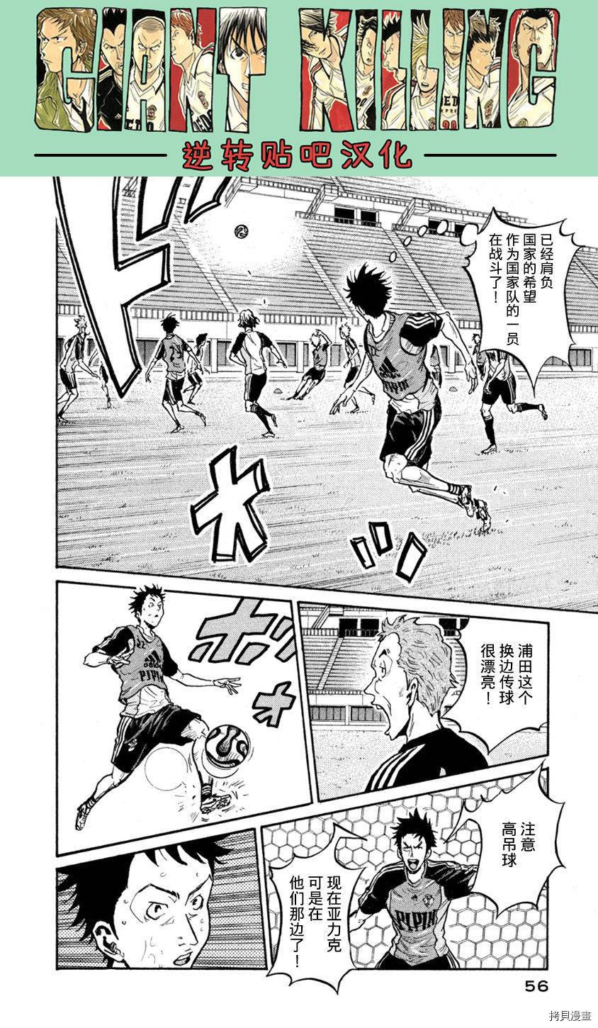 逆转监督[拷贝漫画]韩漫全集-第360话无删减无遮挡章节图片 