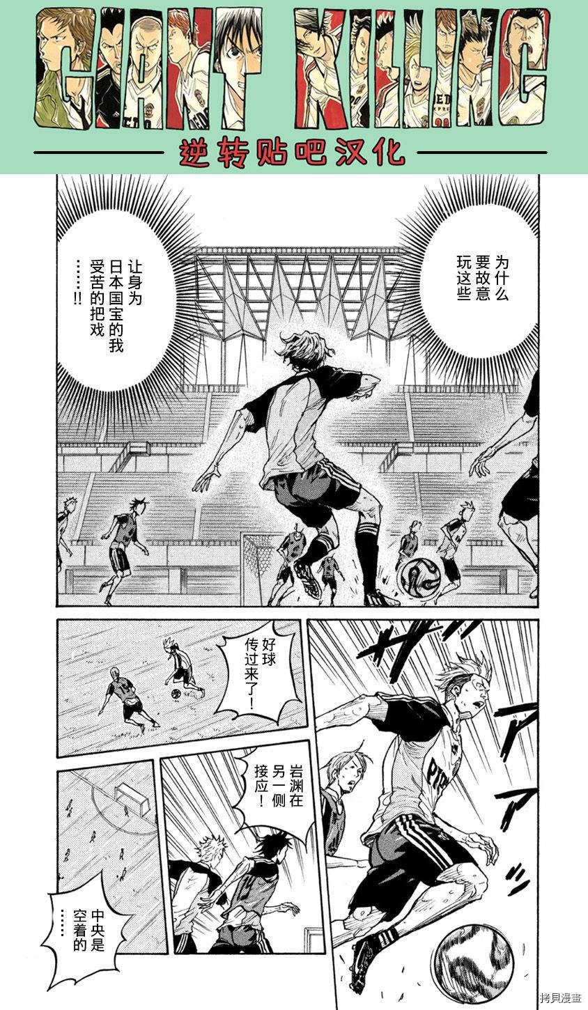 逆转监督[拷贝漫画]韩漫全集-第360话无删减无遮挡章节图片 