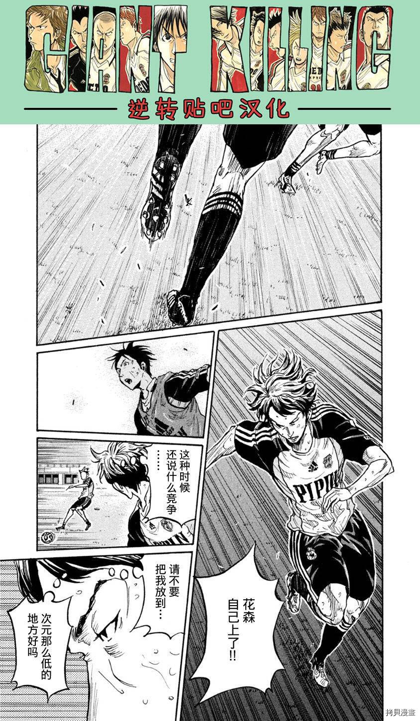 逆转监督[拷贝漫画]韩漫全集-第360话无删减无遮挡章节图片 