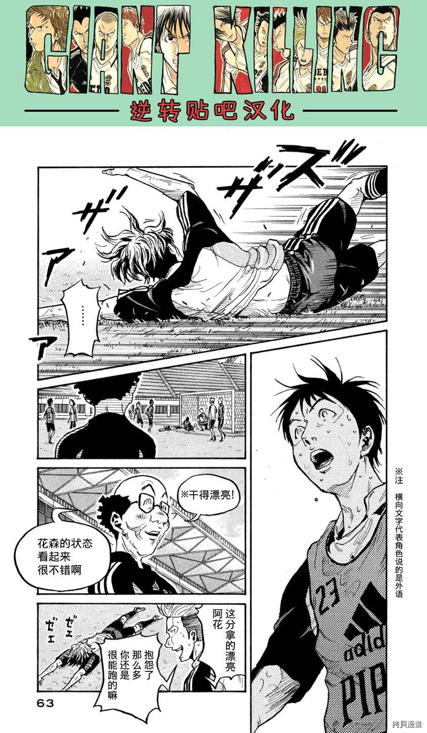 逆转监督[拷贝漫画]韩漫全集-第360话无删减无遮挡章节图片 