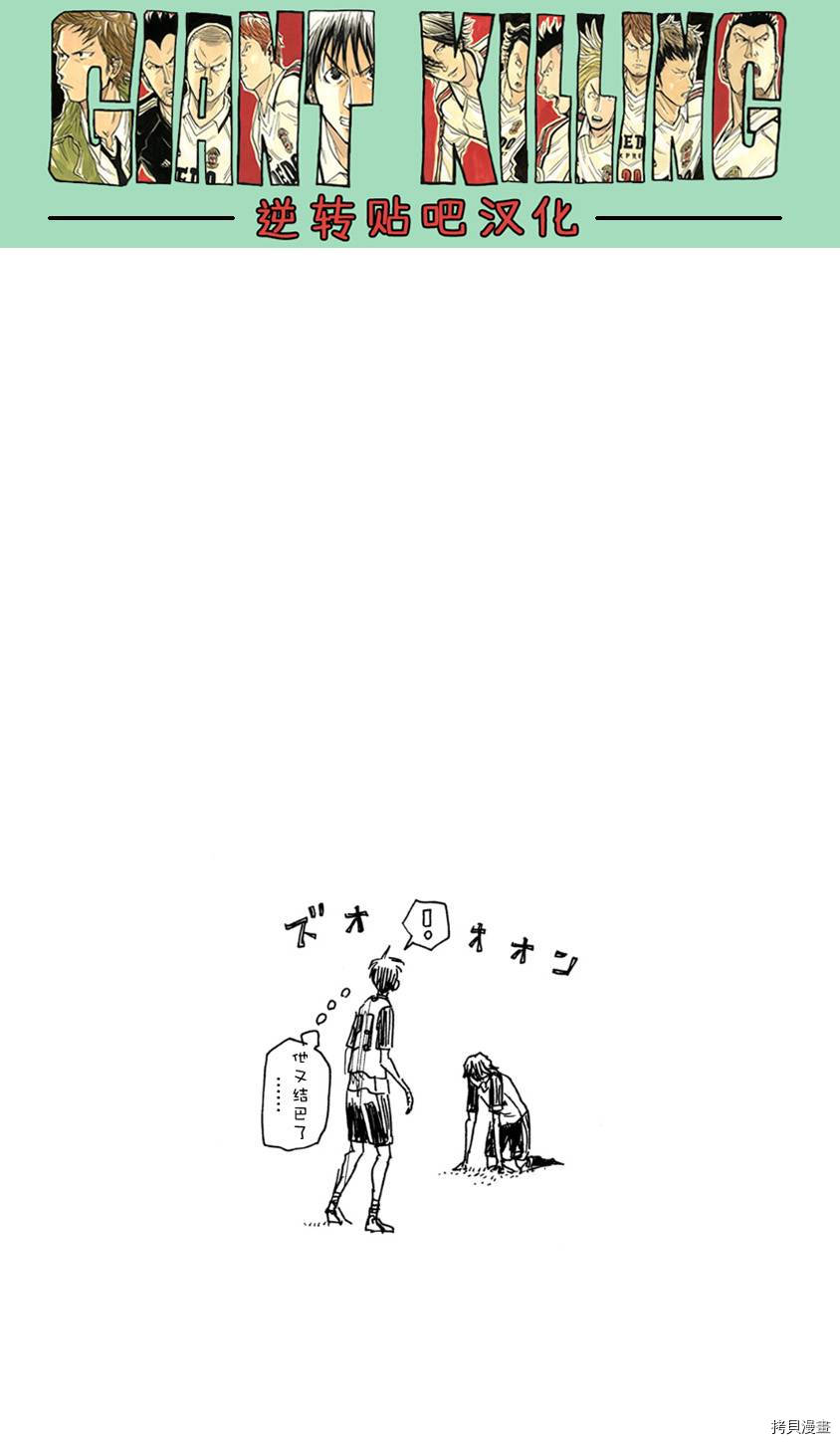 逆转监督[拷贝漫画]韩漫全集-第360话无删减无遮挡章节图片 