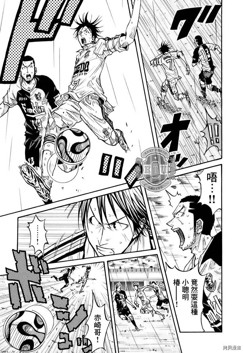 逆转监督[拷贝漫画]韩漫全集-第100话无删减无遮挡章节图片 