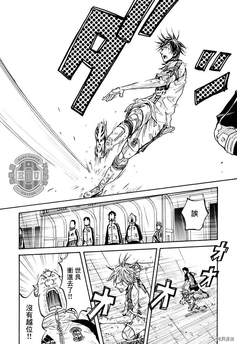 逆转监督[拷贝漫画]韩漫全集-第100话无删减无遮挡章节图片 