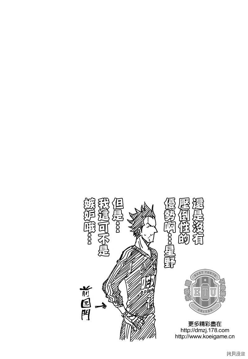 逆转监督[拷贝漫画]韩漫全集-第100话无删减无遮挡章节图片 