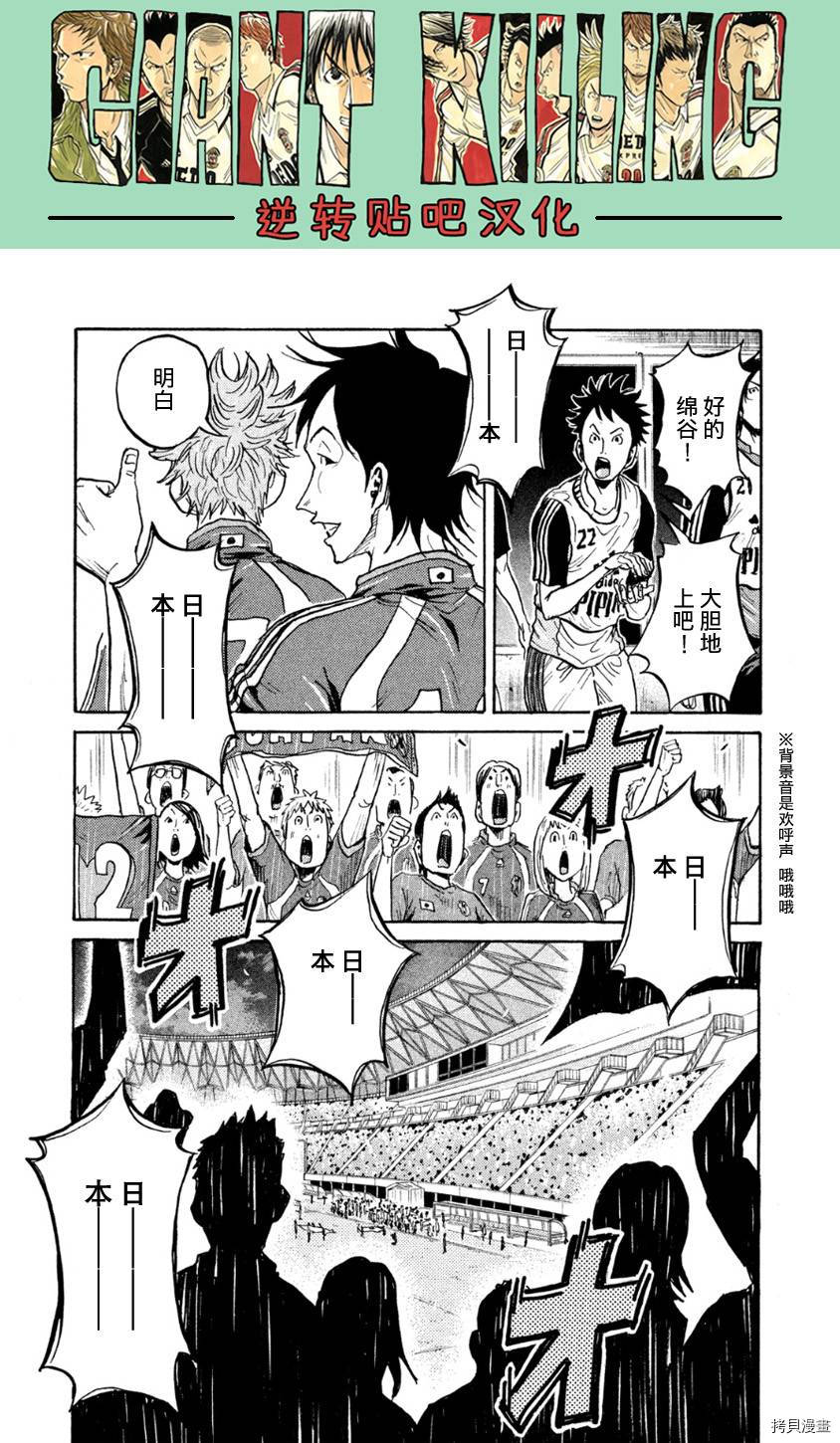 逆转监督[拷贝漫画]韩漫全集-第361话无删减无遮挡章节图片 