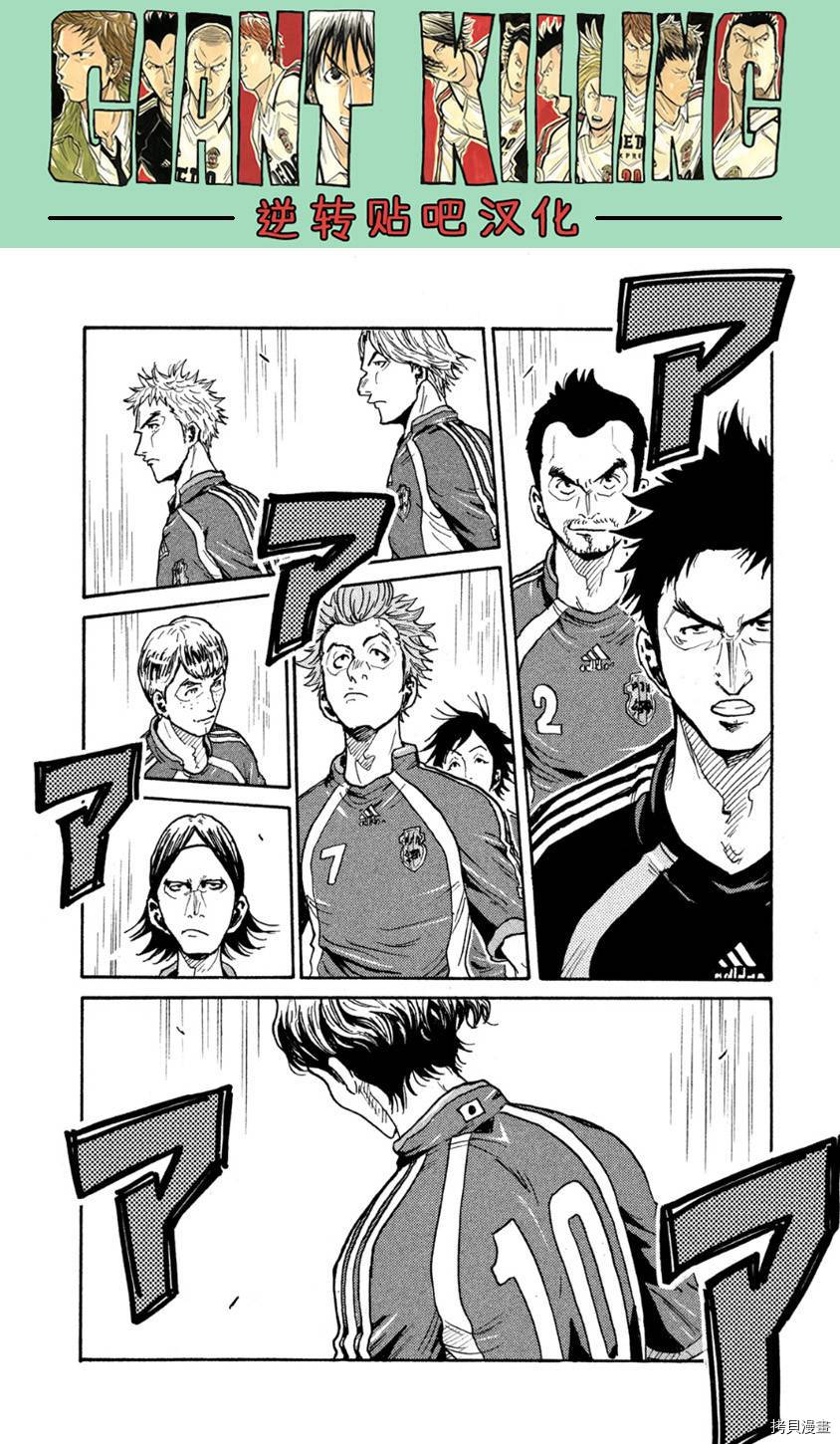 逆转监督[拷贝漫画]韩漫全集-第361话无删减无遮挡章节图片 