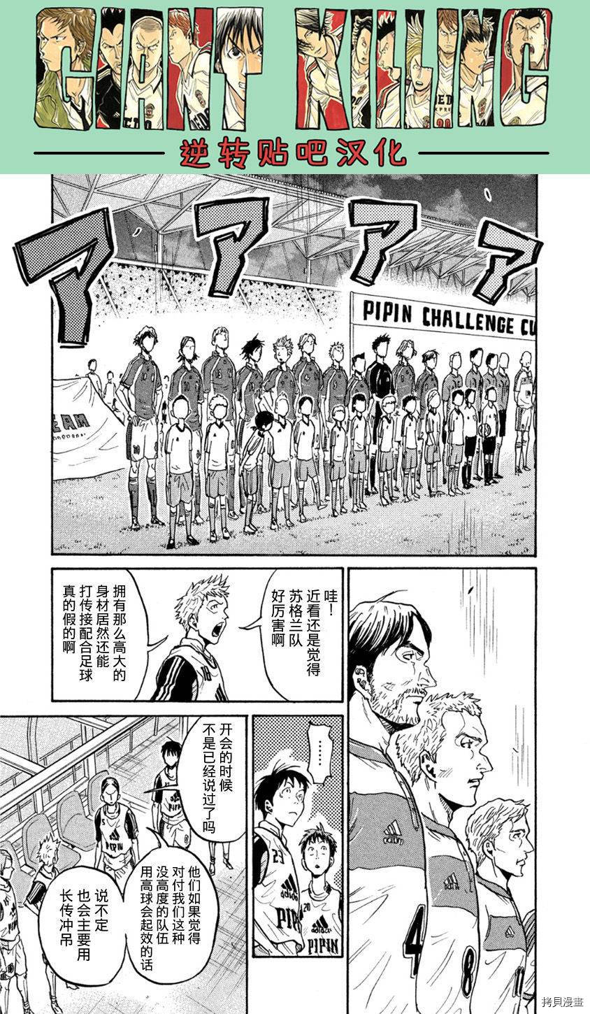 逆转监督[拷贝漫画]韩漫全集-第361话无删减无遮挡章节图片 
