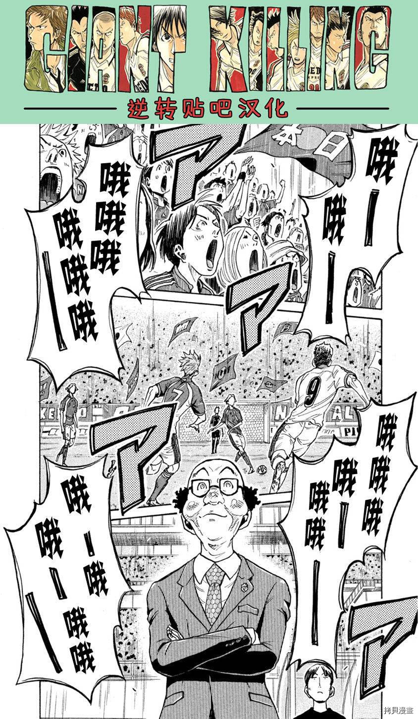 逆转监督[拷贝漫画]韩漫全集-第362话无删减无遮挡章节图片 
