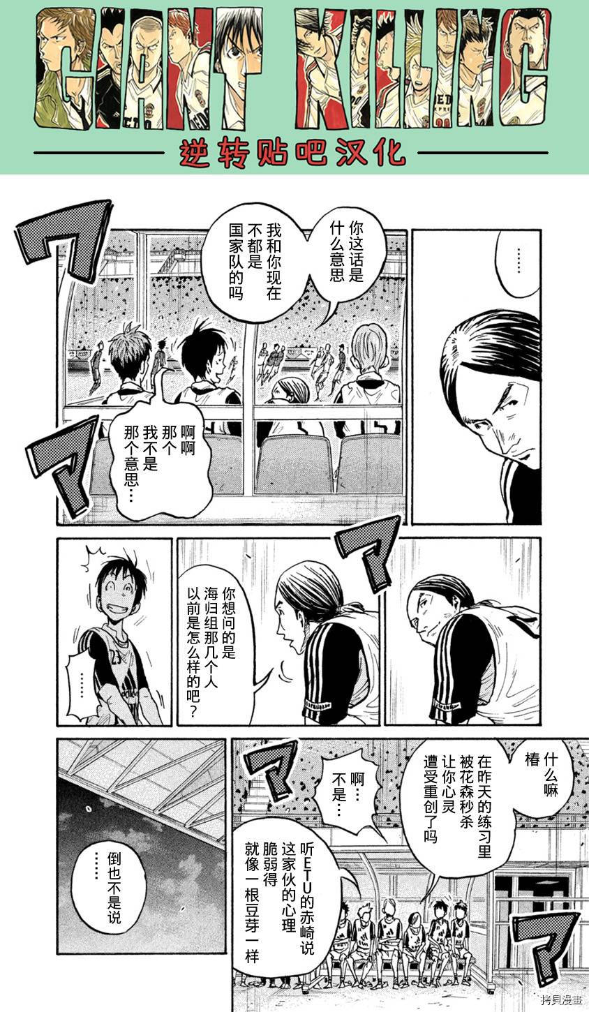 逆转监督[拷贝漫画]韩漫全集-第362话无删减无遮挡章节图片 
