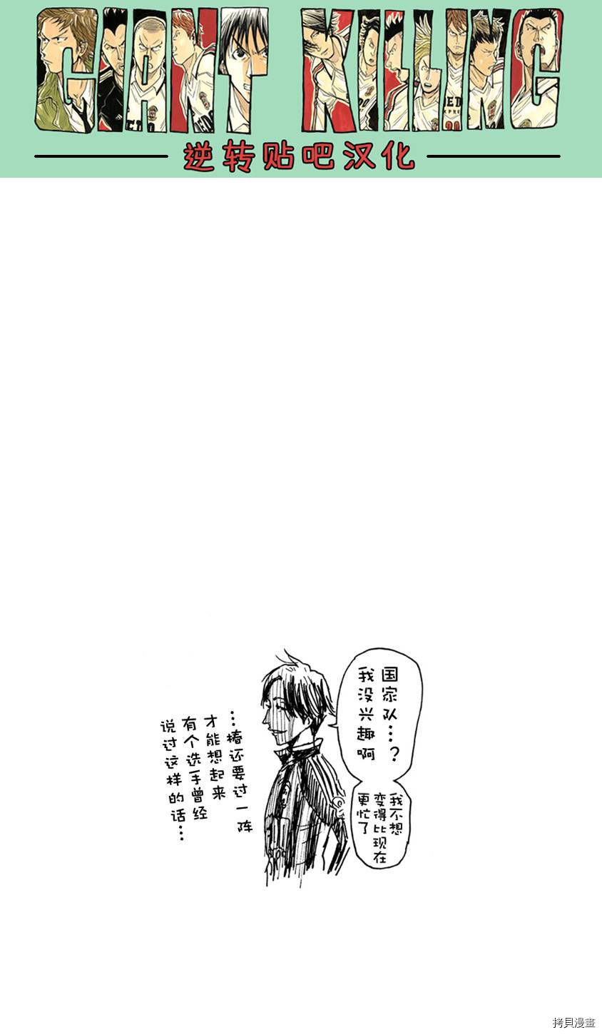 逆转监督[拷贝漫画]韩漫全集-第362话无删减无遮挡章节图片 