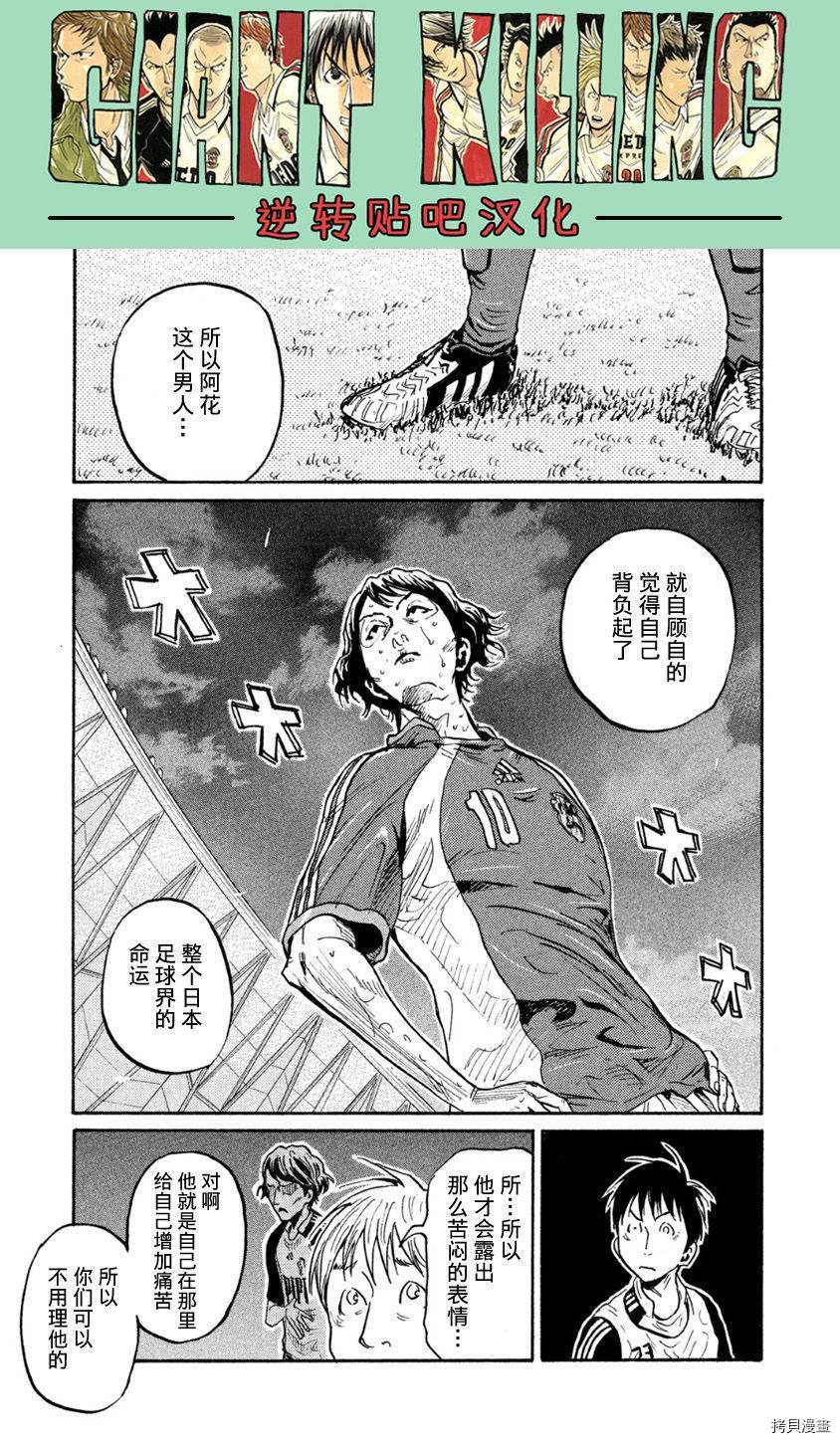 逆转监督[拷贝漫画]韩漫全集-第363话无删减无遮挡章节图片 