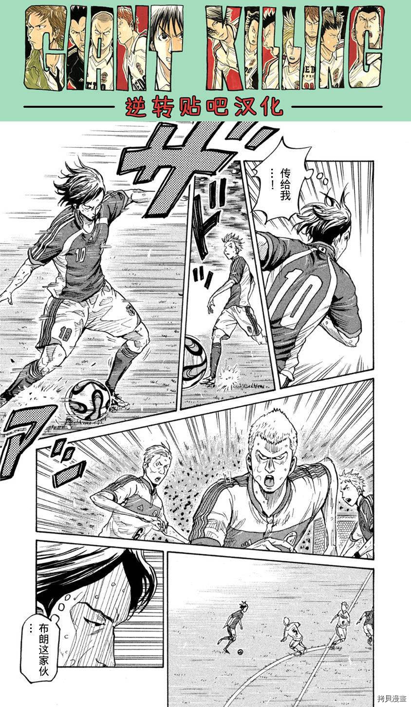 逆转监督[拷贝漫画]韩漫全集-第363话无删减无遮挡章节图片 