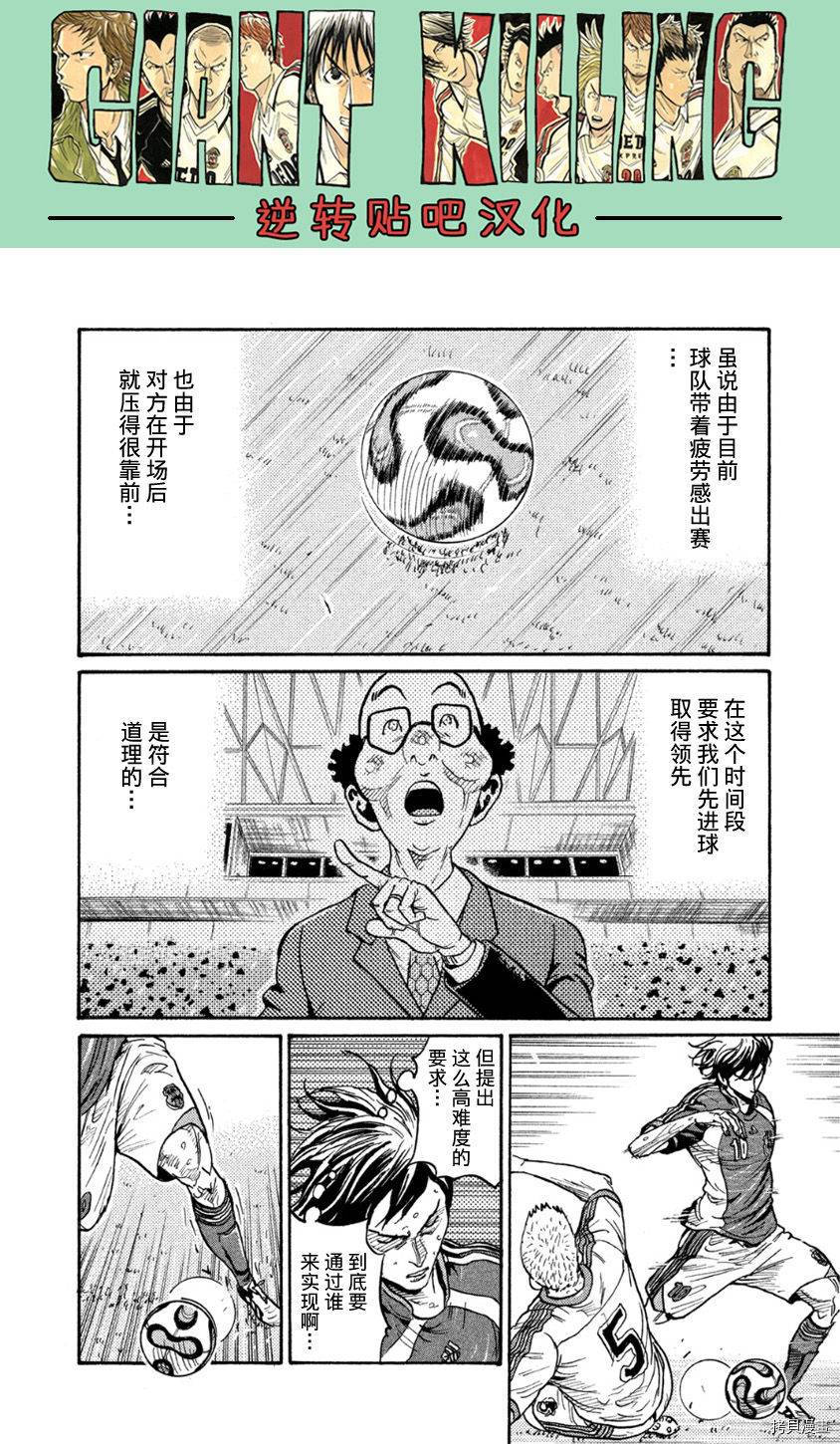 逆转监督[拷贝漫画]韩漫全集-第363话无删减无遮挡章节图片 