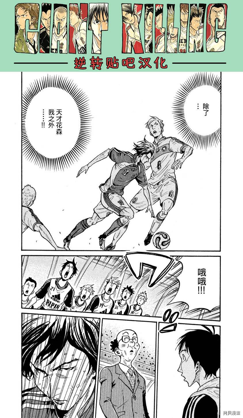 逆转监督[拷贝漫画]韩漫全集-第363话无删减无遮挡章节图片 