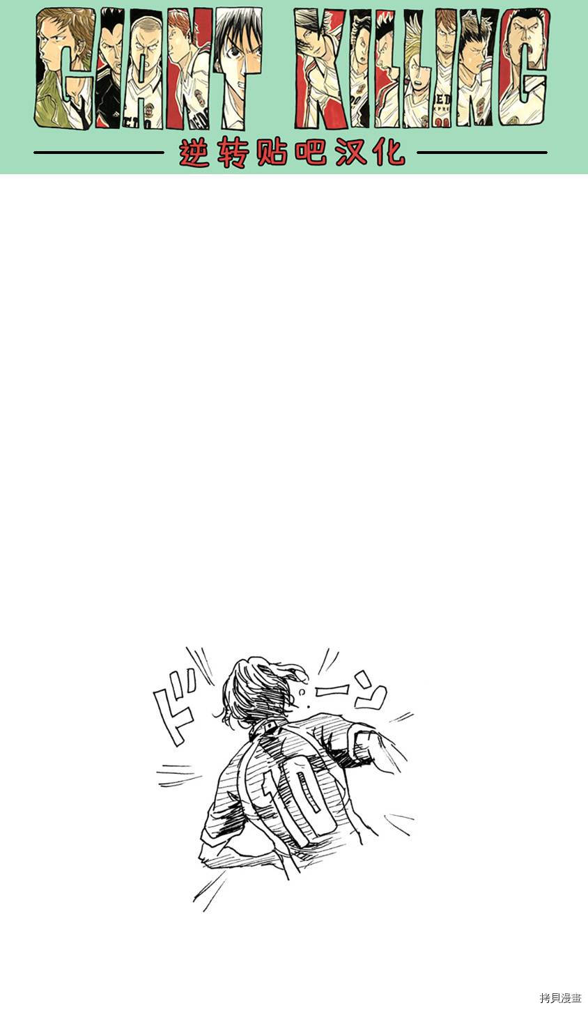 逆转监督[拷贝漫画]韩漫全集-第363话无删减无遮挡章节图片 