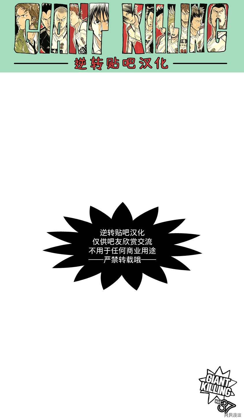逆转监督[拷贝漫画]韩漫全集-第363话无删减无遮挡章节图片 