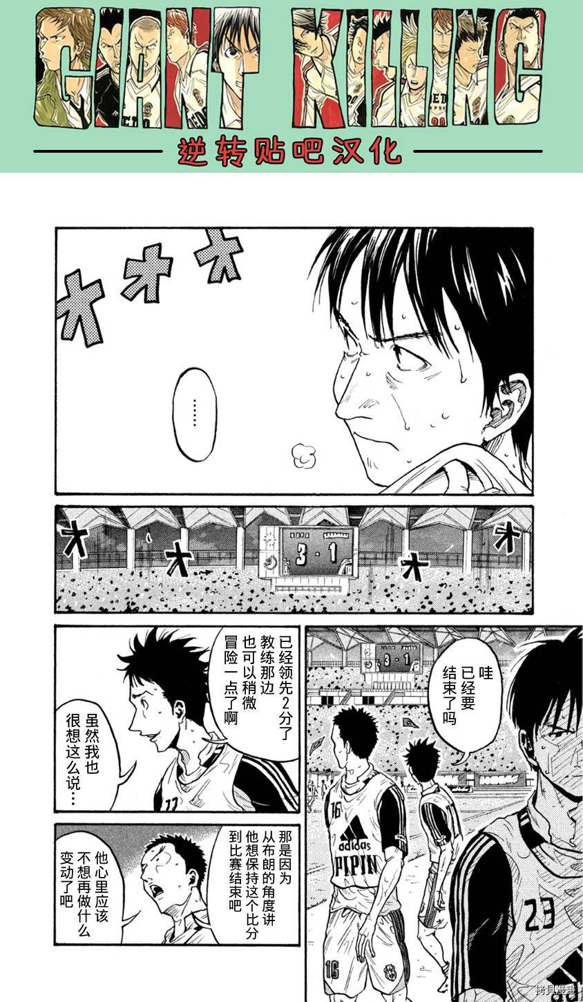 逆转监督[拷贝漫画]韩漫全集-第365话无删减无遮挡章节图片 
