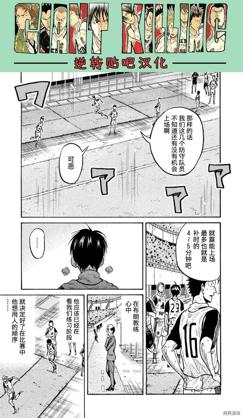 逆转监督[拷贝漫画]韩漫全集-第365话无删减无遮挡章节图片 