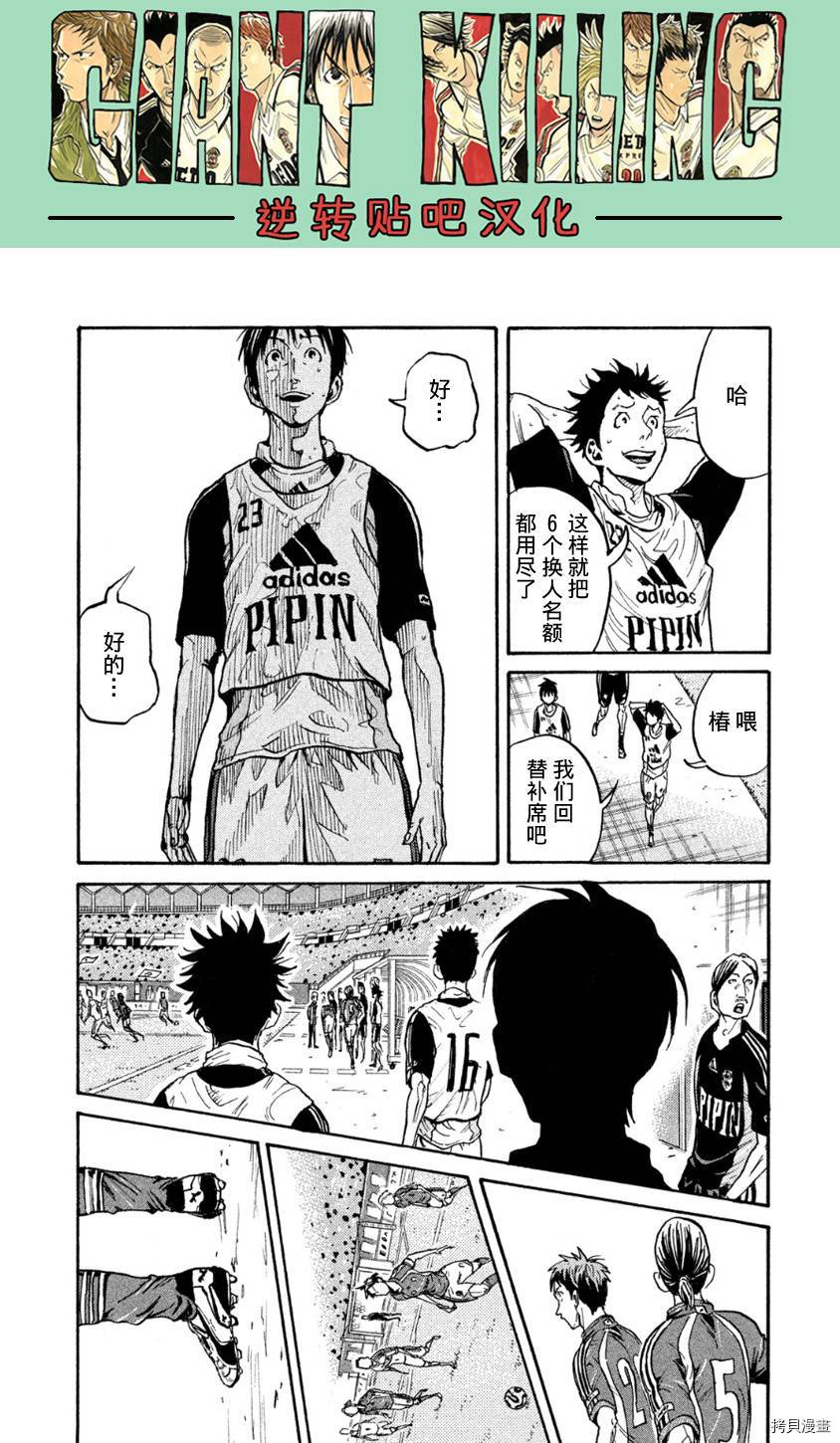逆转监督[拷贝漫画]韩漫全集-第365话无删减无遮挡章节图片 