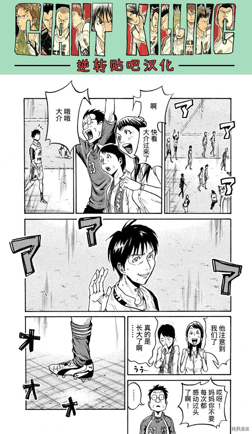逆转监督[拷贝漫画]韩漫全集-第365话无删减无遮挡章节图片 
