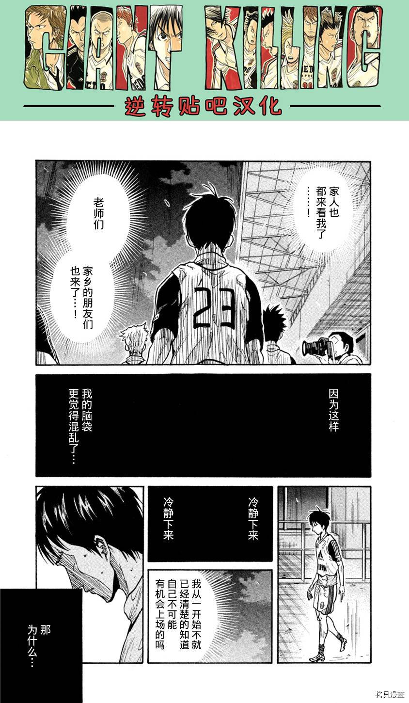 逆转监督[拷贝漫画]韩漫全集-第365话无删减无遮挡章节图片 