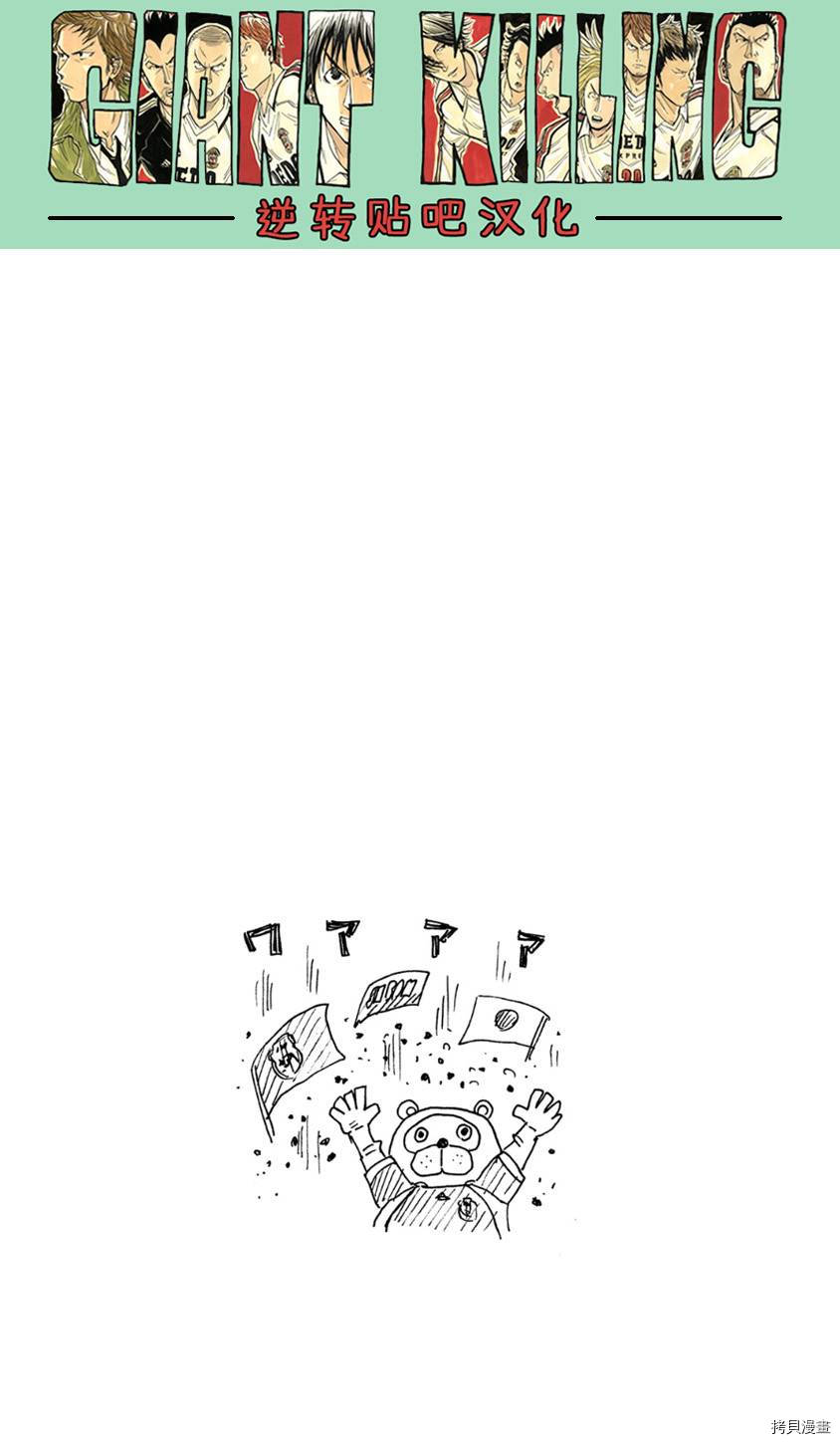 逆转监督[拷贝漫画]韩漫全集-第365话无删减无遮挡章节图片 