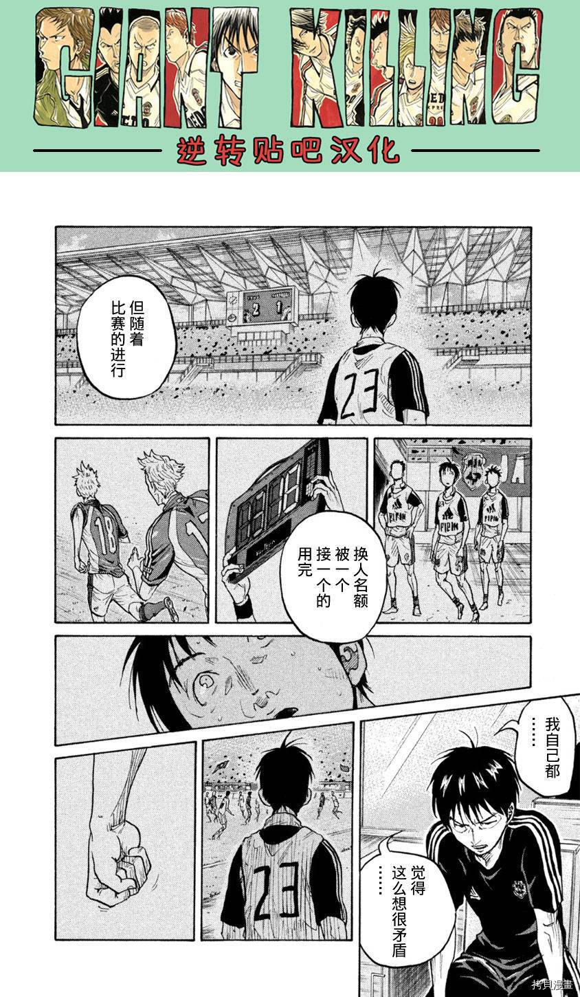 逆转监督[拷贝漫画]韩漫全集-第366话无删减无遮挡章节图片 