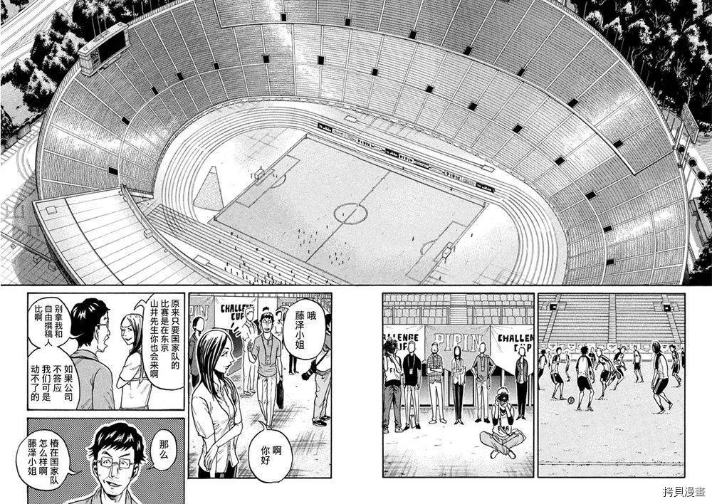 逆转监督[拷贝漫画]韩漫全集-第367话无删减无遮挡章节图片 
